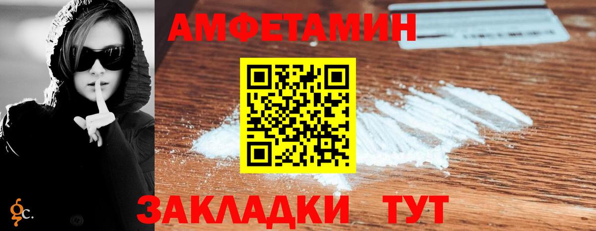 Amphetamine Розовый Богородск