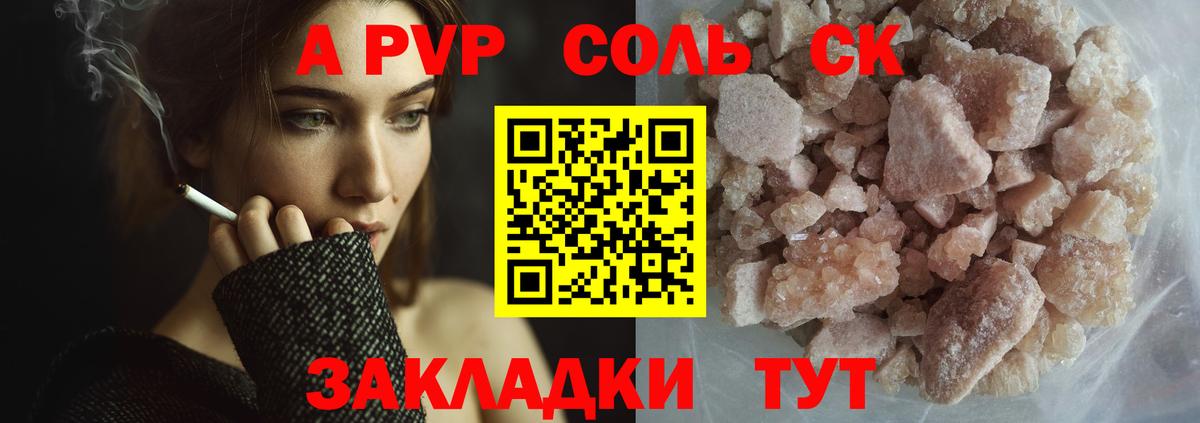 Альфа ПВП мука Богородск
