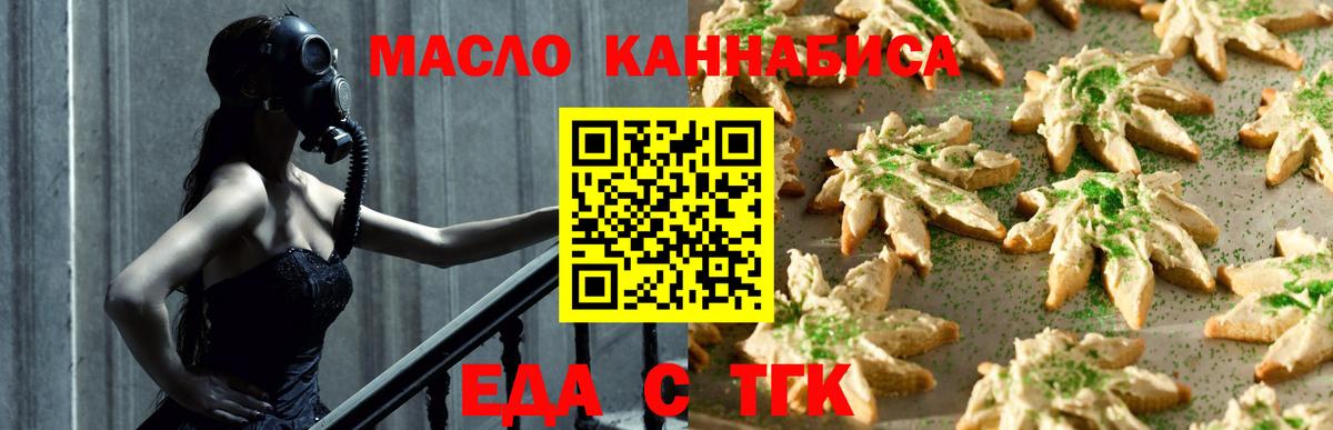 Богородск  Печенье с ТГК марихуана  Вход с VPN 