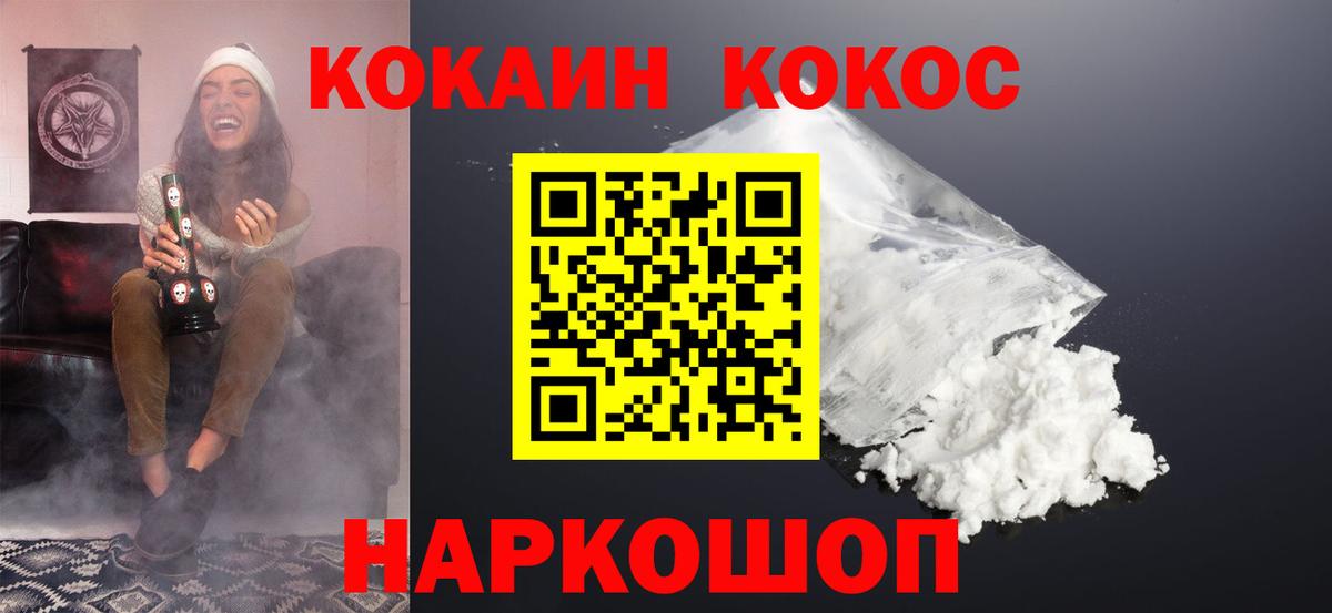 COCAIN VHQ Богородск