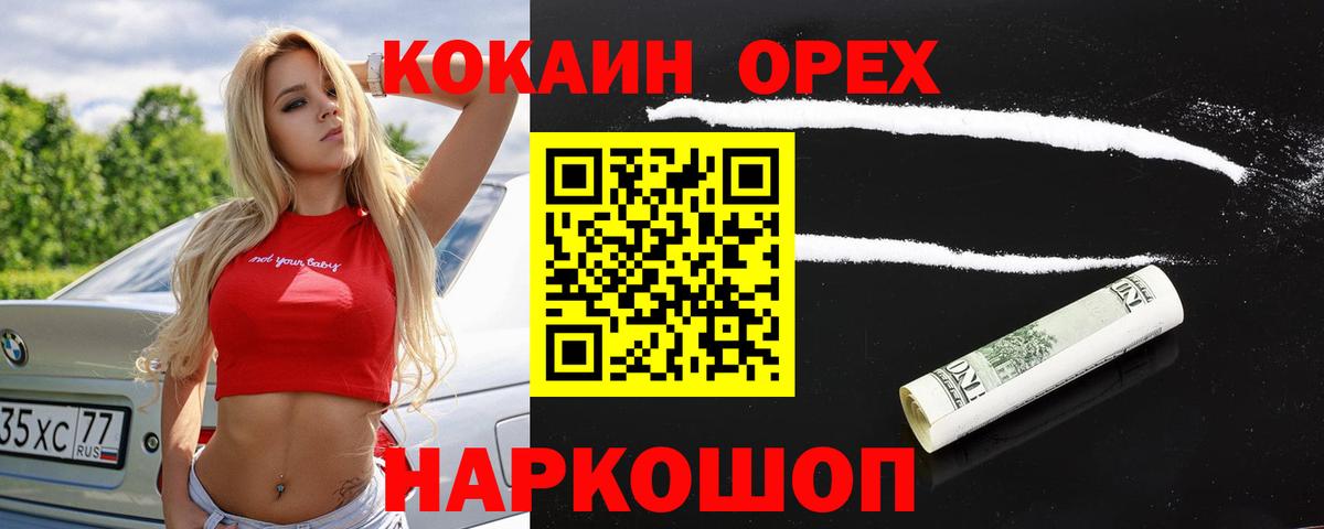 Cocaine VHQ  КОКАИН Columbia  Вход с VPN  Богородск 