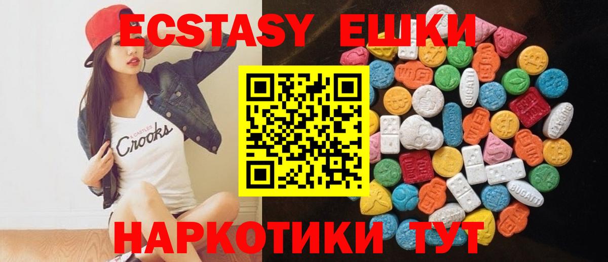 Экстази 300 mg Богородск