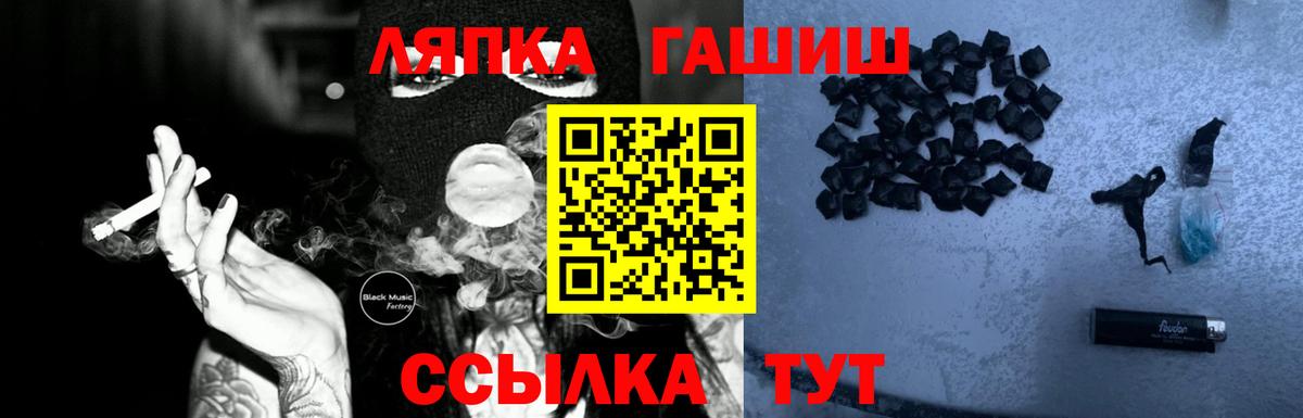 ГАШ 40% ТГК  ГАШ гарик  наркота  Вход с VPN  Богородск  ГАШ 