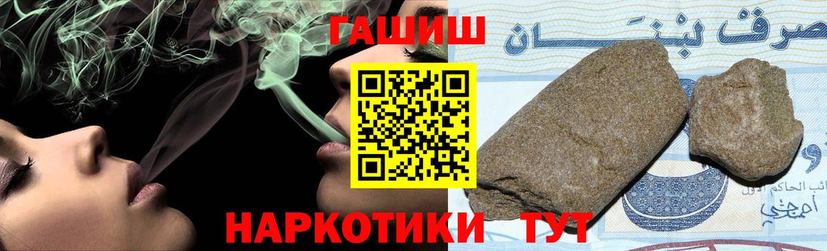 Гашиш Cannabis Богородск