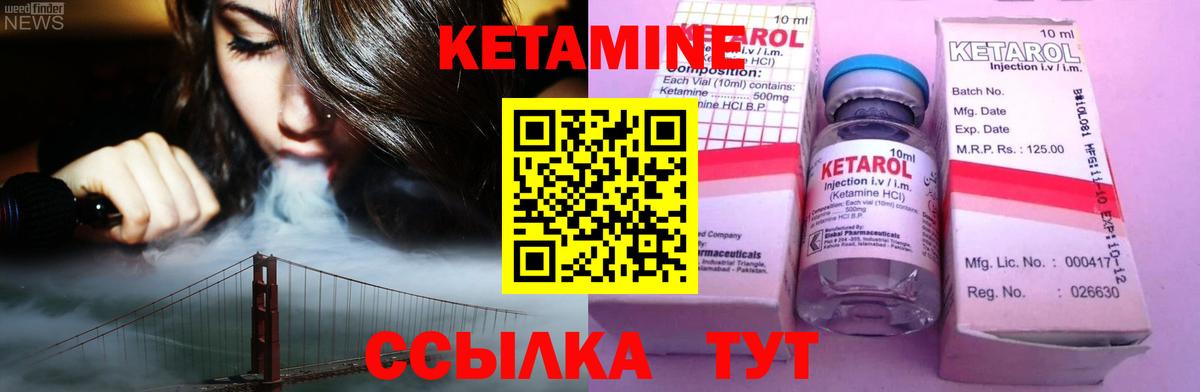 Кетамин VHQ Богородск