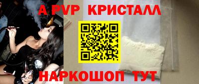 а пвп мука Кандалакша