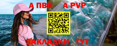 а пвп мука Кандалакша