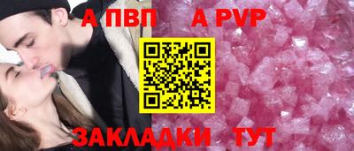 а пвп мука Кандалакша