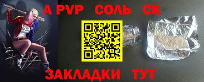 а пвп мука Кандалакша