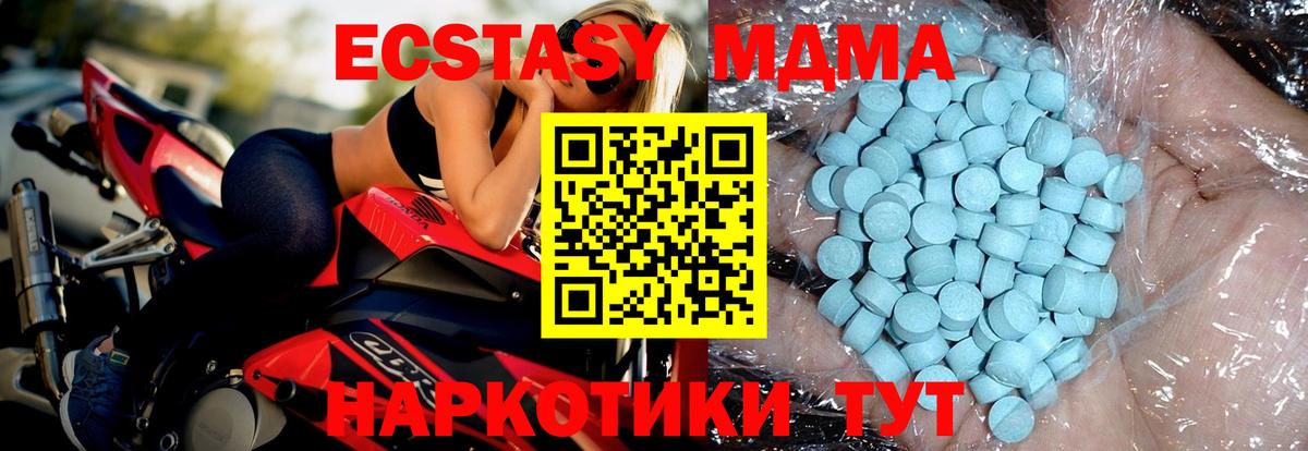 МДМА кристаллы  MDMA crystal  Богородск  Вход с VPN 
