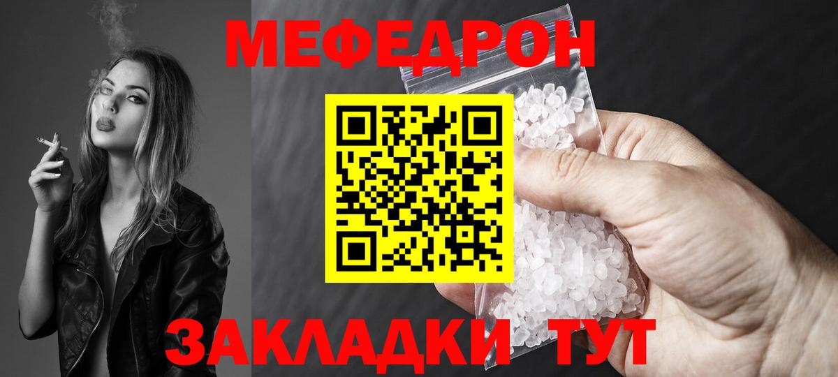 МЕФ  цены наркотик  МЯУ-МЯУ mephedrone  Богородск  Мефедрон мяу мяу  Вход с VPN 