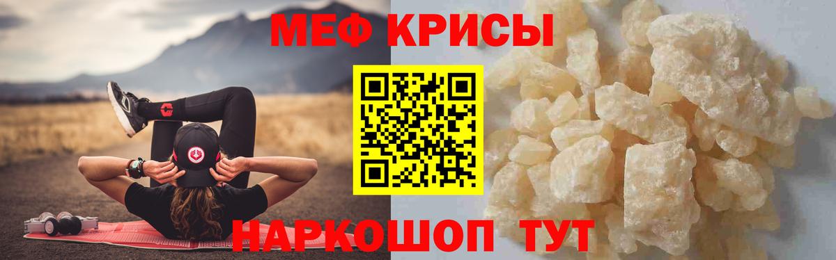 Мефедрон мука Богородск