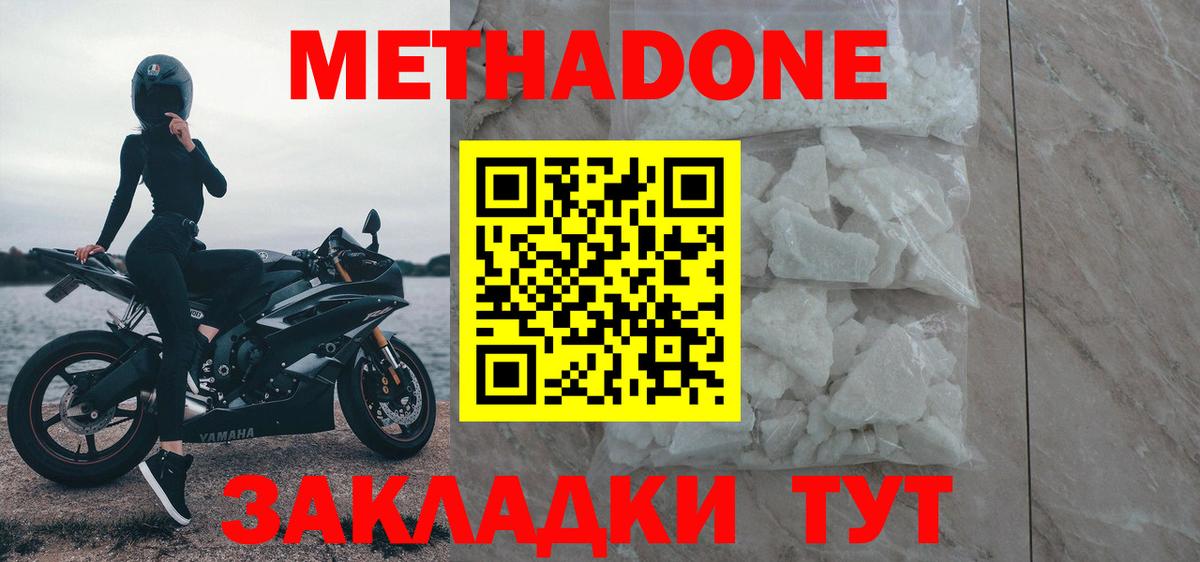 МЕГА зеркало  Вход с VPN  Богородск  МЕТАДОН мёд 