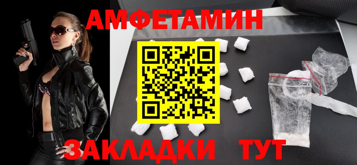 Богородск  Первитин кристалл  Первитин кристалл  Вход с VPN 