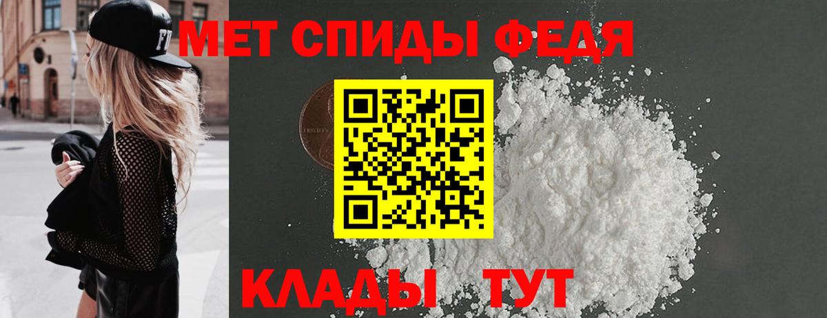 МЕТАМФЕТАМИН кристалл Богородск