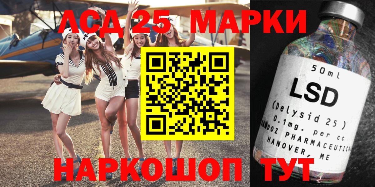 Богородск  Марки 25I-NBOMe 1,8мг  Вход с VPN 